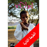 إيبولا 76